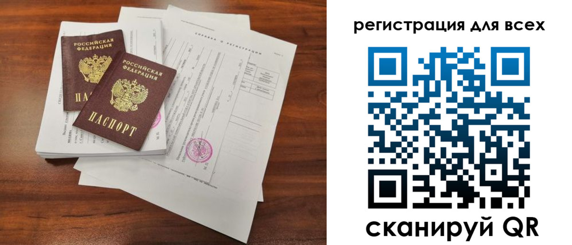 регистрация в Белореченске