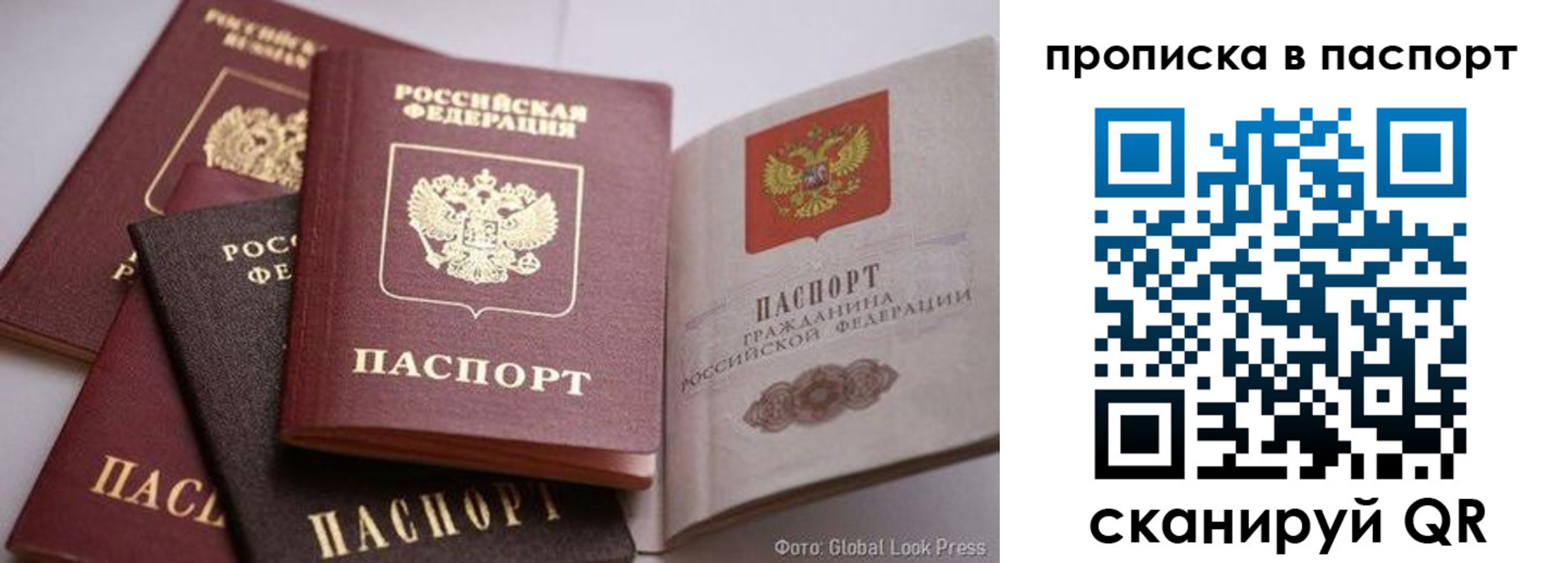 прописка для работы в Белореченске
