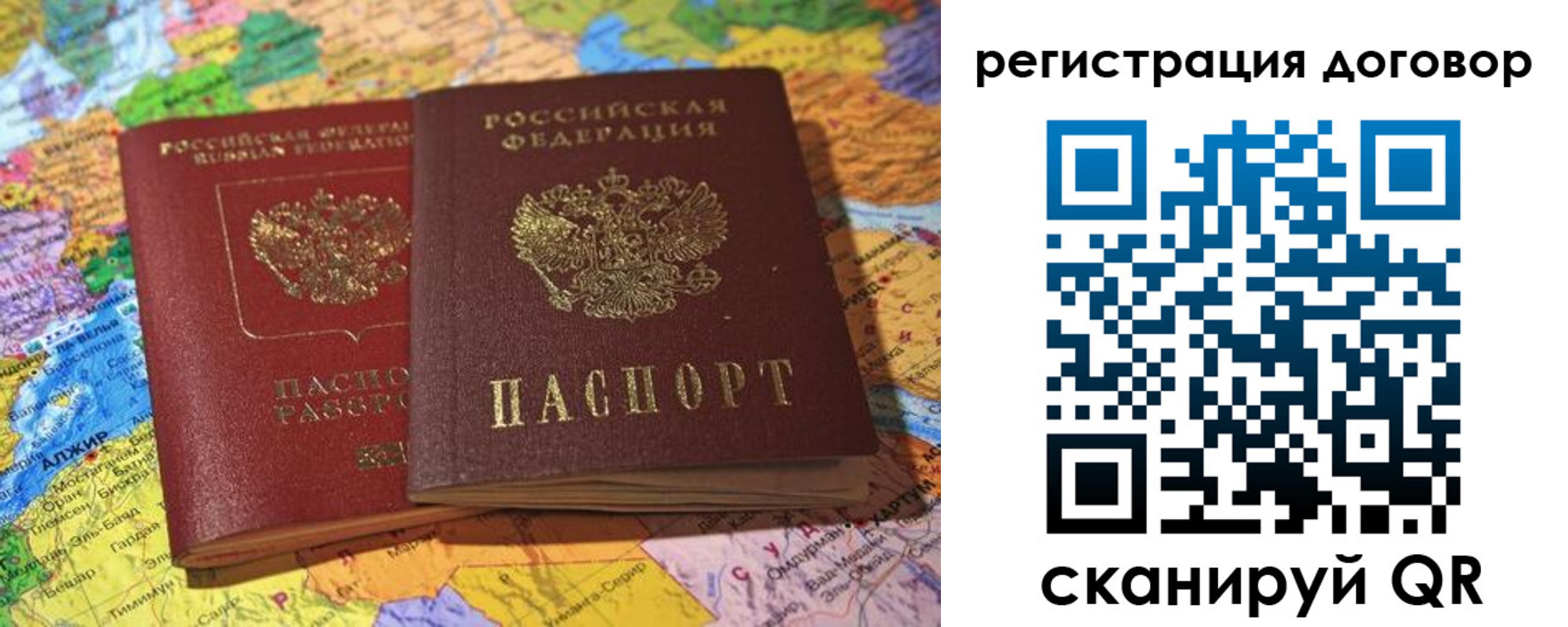 прописка для военкомата в Белореченске