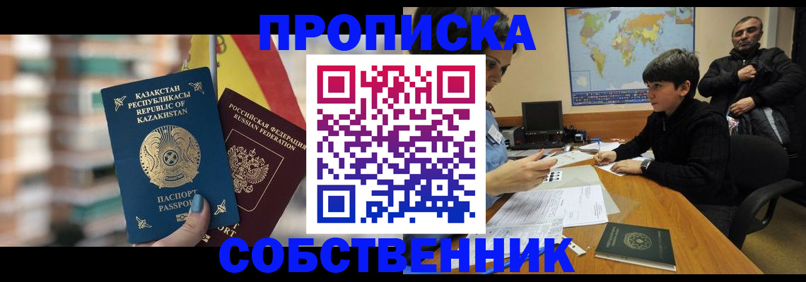 временная регистрация гарантия в Белореченске