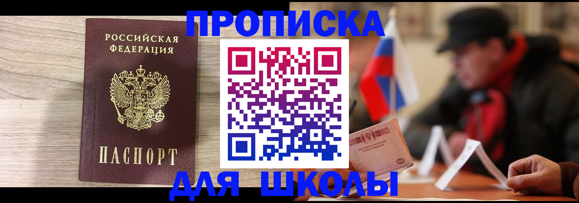 временная регистрация собственник в Белореченске