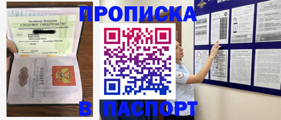 регистрация для школы в Белореченске