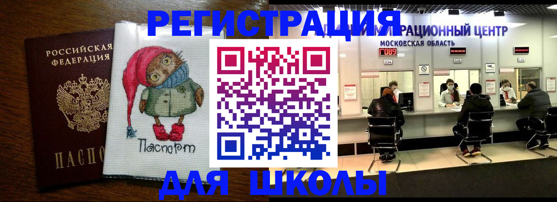 прописка штамп в Белореченске