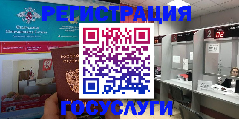 временная регистрация купить в Белореченске