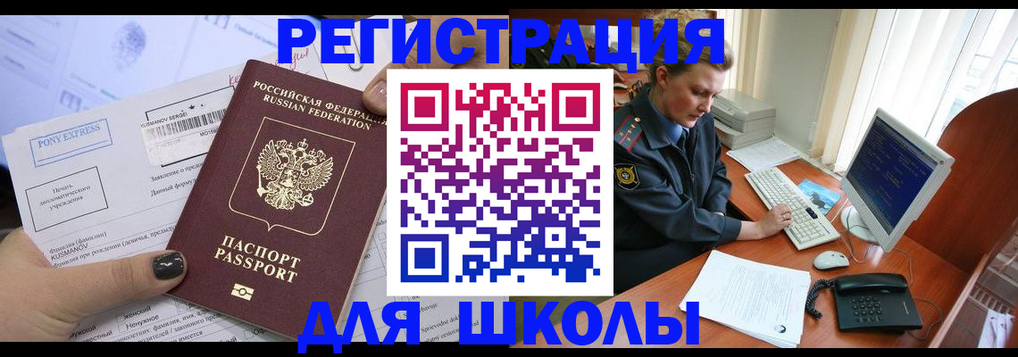 прописка для кредита в Белореченске