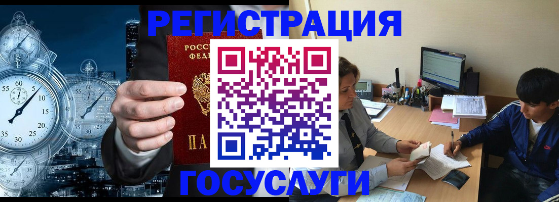 временная прописка в Белореченске